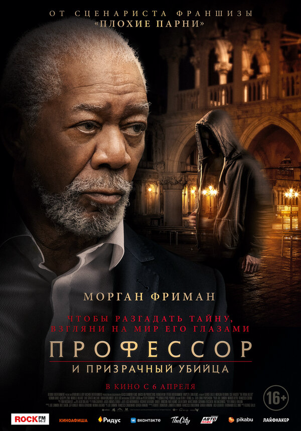 Постер фильма